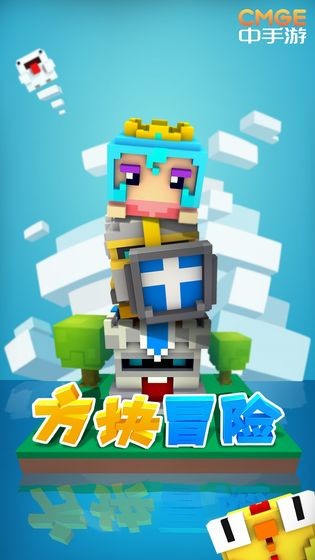 方塊冒險截圖
