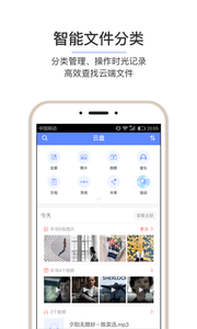 和彩云截图