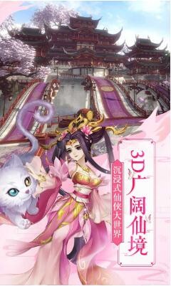 塵緣截圖