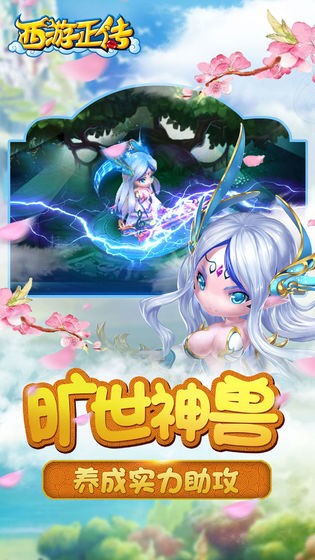 奉天西游截圖