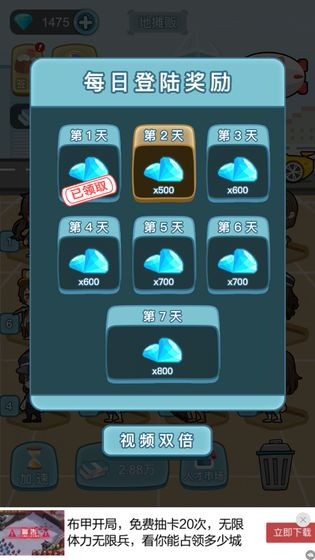 我要升職當(dāng)總裁截圖