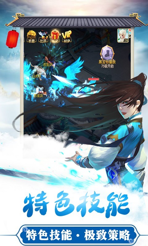 仙語奇緣截圖