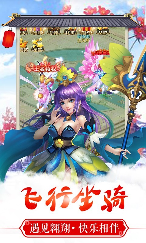 仙語奇緣截圖
