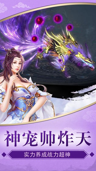 御龍仙劍截圖