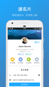 名片全能王截图