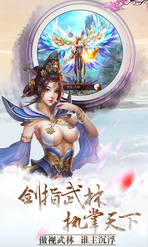 青城渡仙決截圖