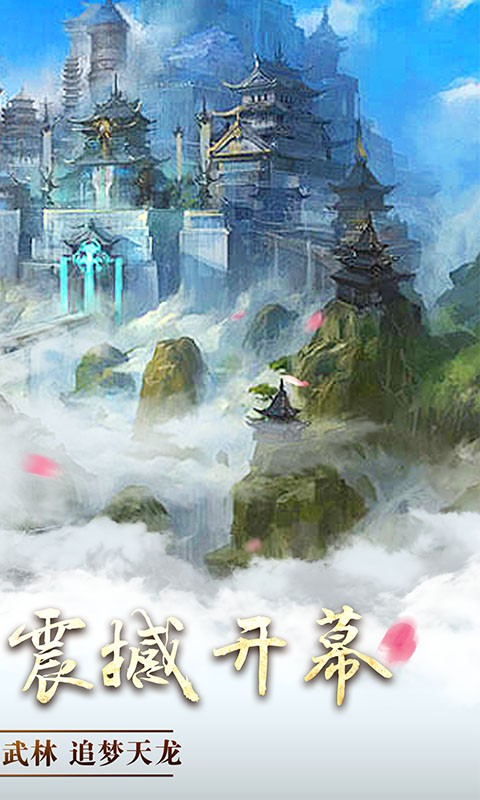 青城渡仙決截圖