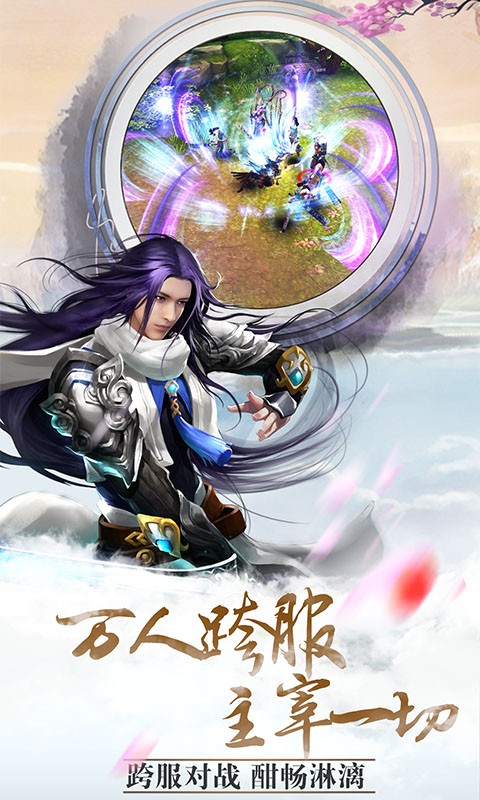 青城渡仙決截圖