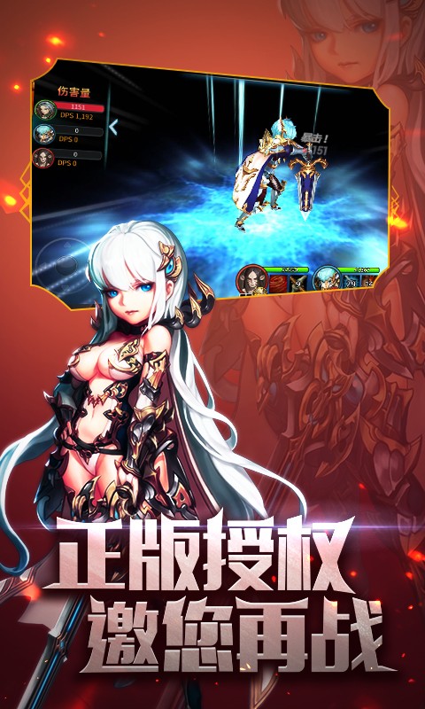 滔天传说手游