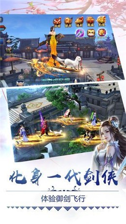 御天仙尊截圖