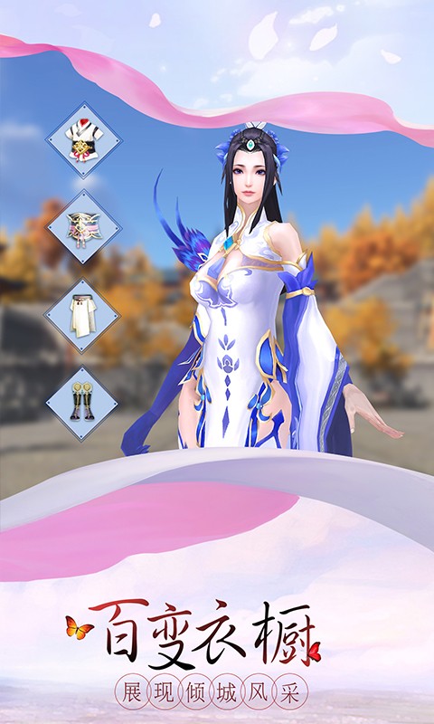 蒼穹仙境截圖