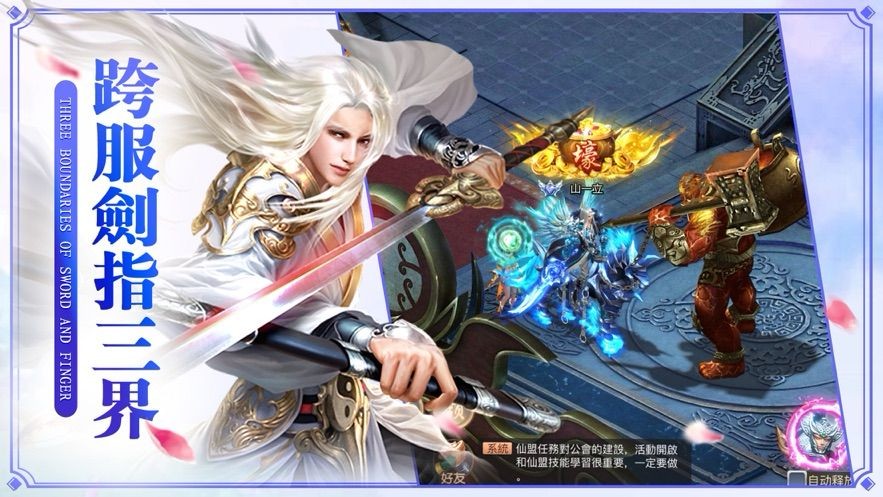 萬域仙尊截圖