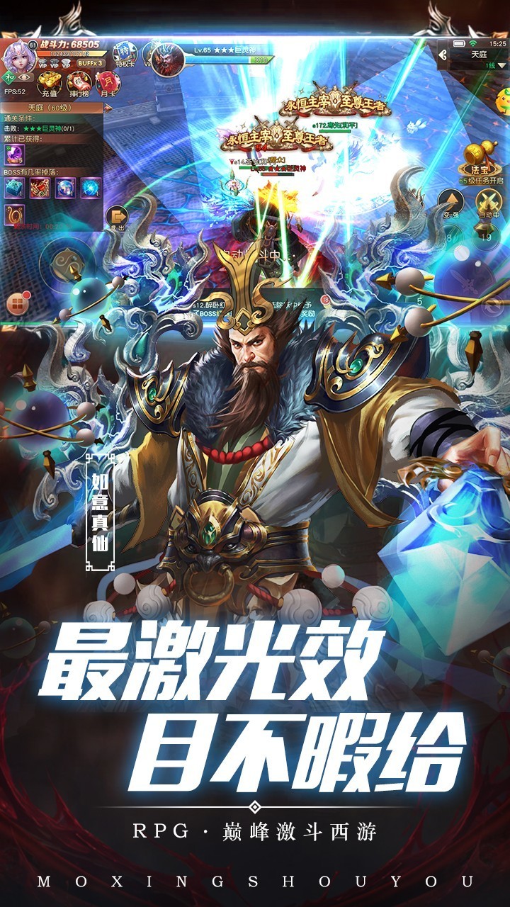 热血西游手游