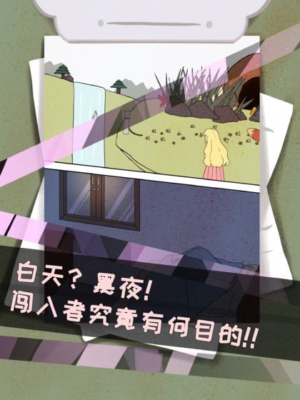 偵探靈異事件截圖