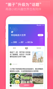 寶寶知道截圖