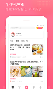 寶寶知道截圖