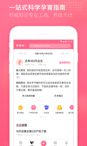 寶寶知道截圖