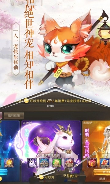 天命西游手游
