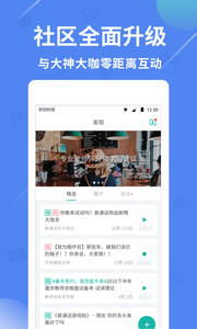 普通话学习截图