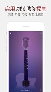 弹琴吧吉他钢琴谱截图1