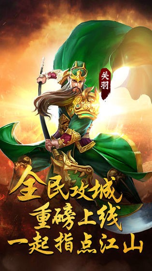 天下爭霸三國志截圖