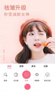 布丁相機截圖