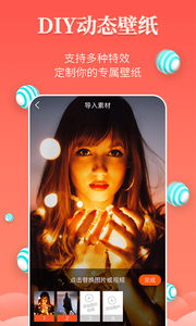 壁纸精灵截图