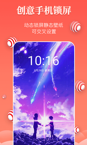壁纸精灵截图