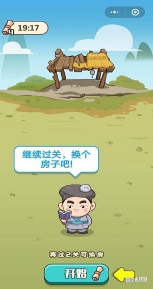 成語闖天涯截圖