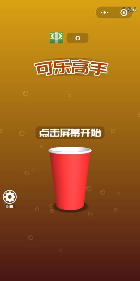 可樂高手截圖