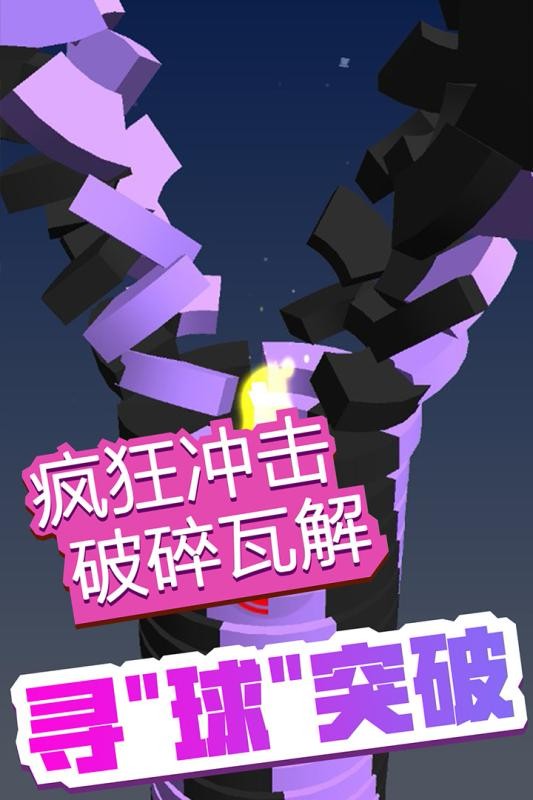 彈球消消消截圖