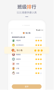 家長(zhǎng)盒子截圖
