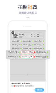 家長(zhǎng)盒子截圖