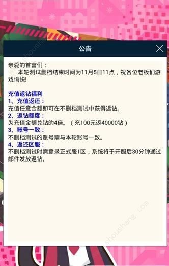 我才是首富手游