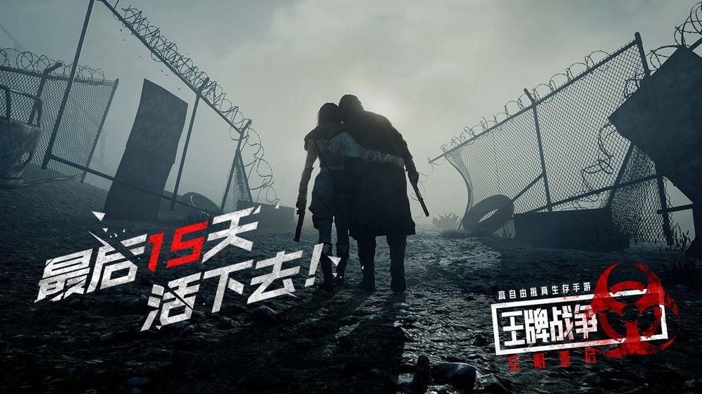 王牌戰(zhàn)爭(zhēng)：文明重啟截圖