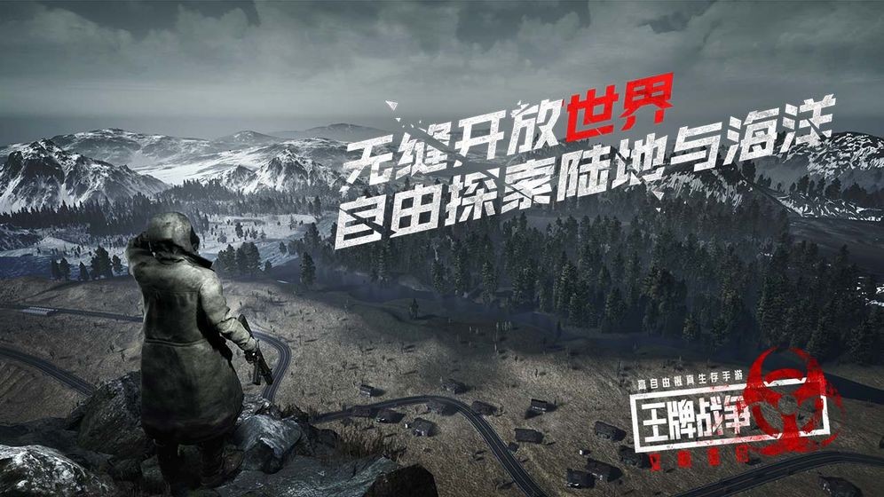 王牌戰(zhàn)爭(zhēng)：文明重啟截圖