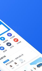 滴滴順風車軟件截圖