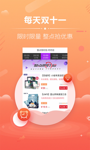 天貓?zhí)詫殐?yōu)惠卷截圖