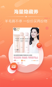 天貓?zhí)詫殐?yōu)惠卷截圖