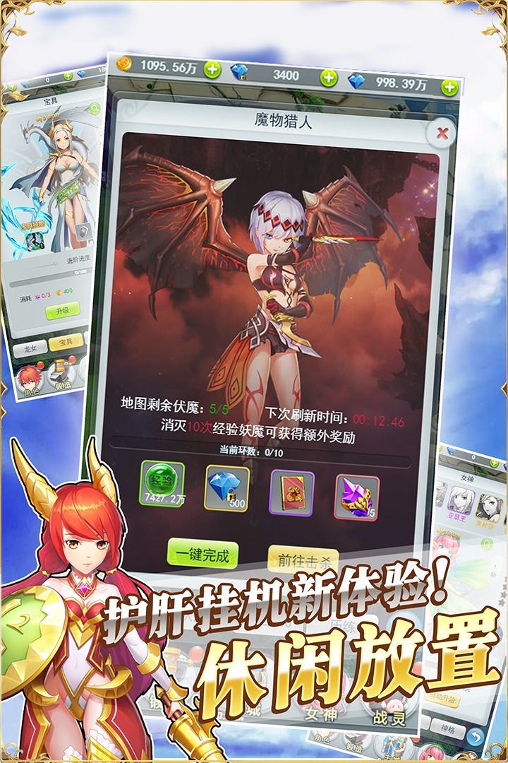 幻想大亂斗截圖
