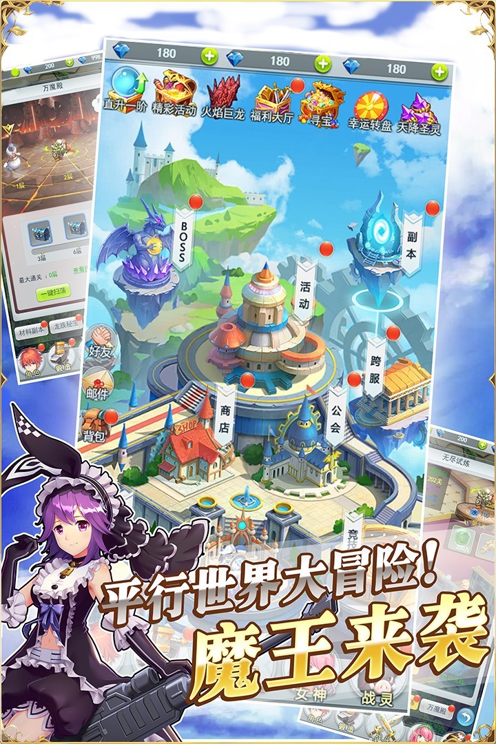 幻想大亂斗截圖