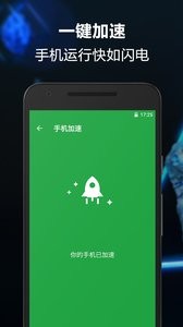 一鍵卸載大師app截圖