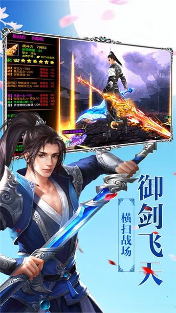 剑起沧澜手游