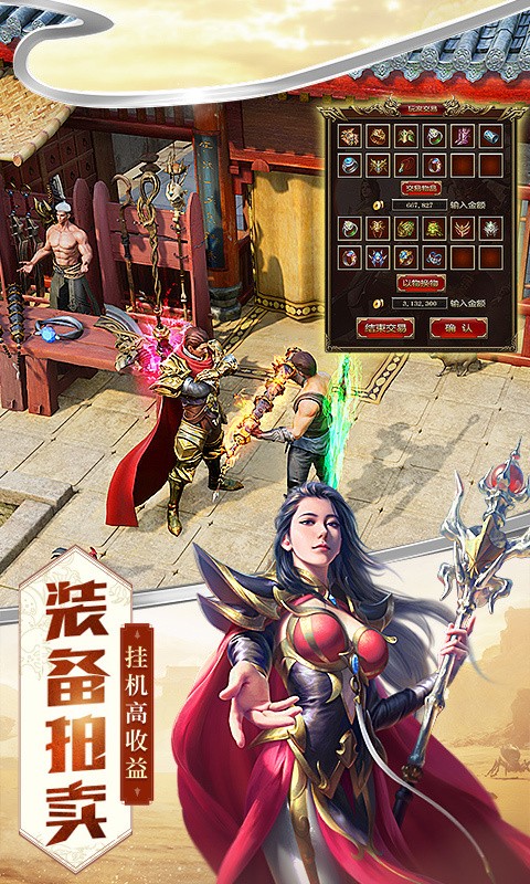 贪玩创世手游