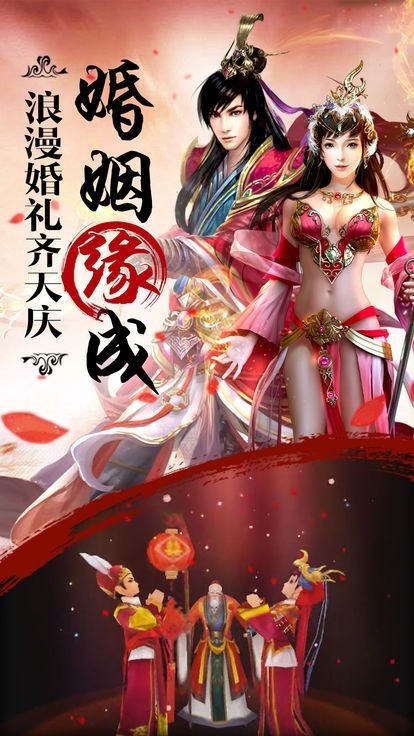 御劍如仙截圖