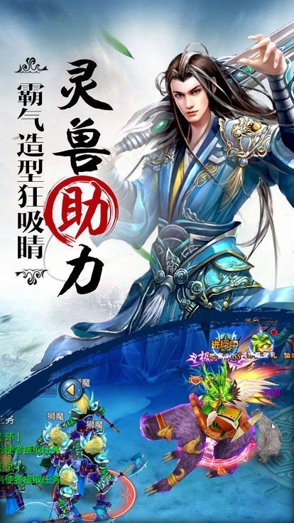 御劍如仙截圖