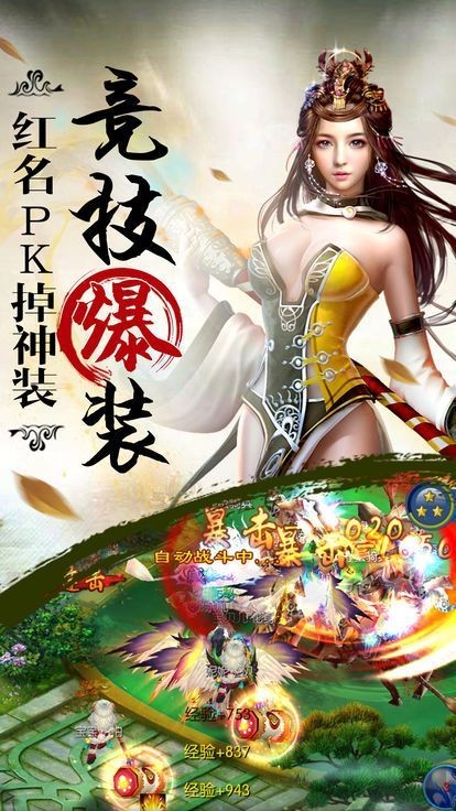 御劍如仙截圖