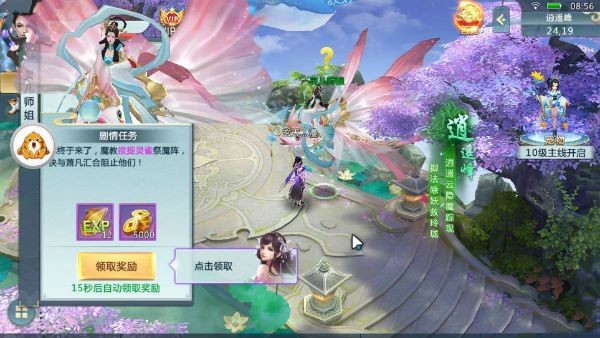 萬道仙神截圖