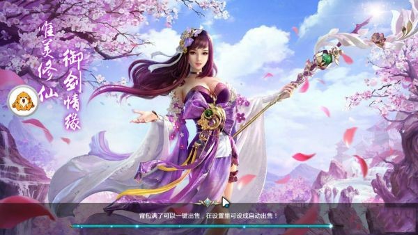 萬道仙神截圖