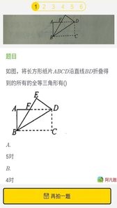 幫你搜作業(yè)截圖